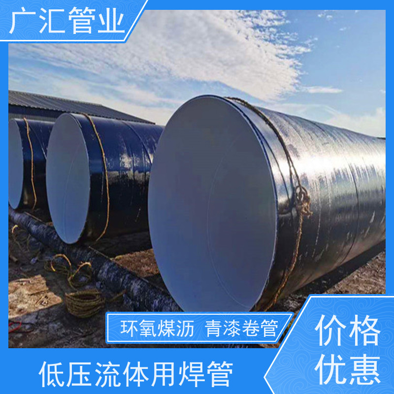 广汇管业  安徽 环氧煤沥青防腐漆焊管  物流配送发货快 适用广泛