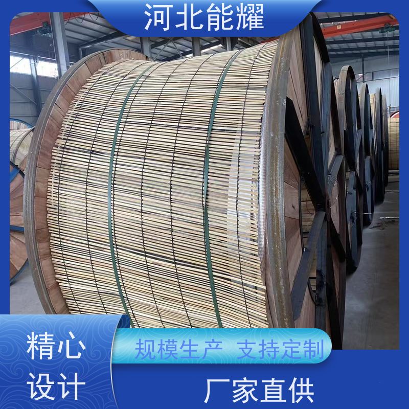  耐热铝合金导线 JNRLH60GJ-240/40 电网工程 裸电线 一站式供应
