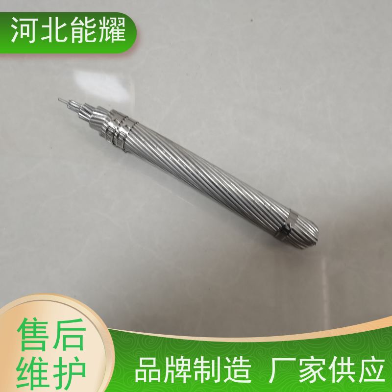  耐热铝合金钢芯导线 JNRLH1/G4A-210/50 新型节能 裸电线 一站式服务