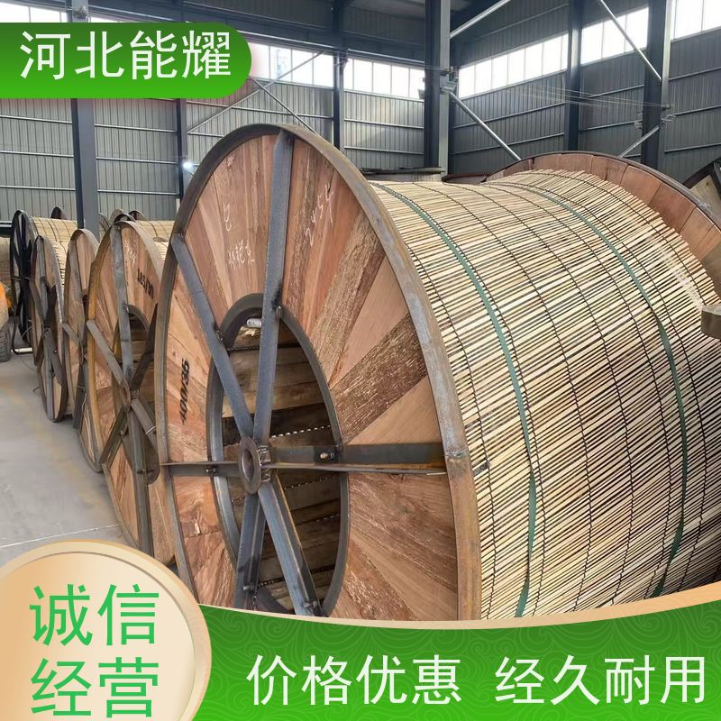  轻型耐热铝合金绞线  JNRLH58GJ-400/25 电网工程 裸电线 一站式服务