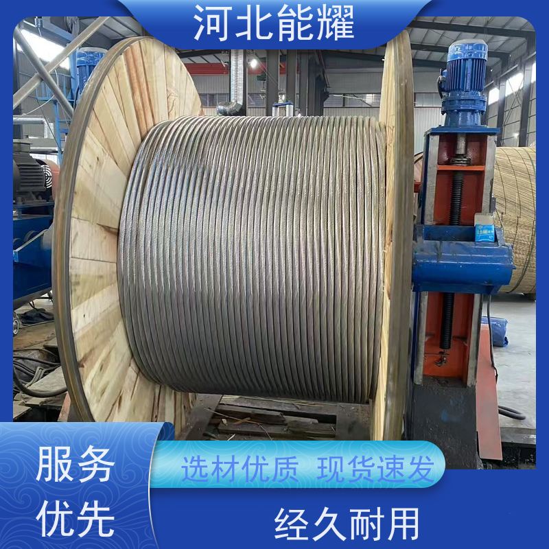 耐热铝合金钢芯导线 NLHLGJQT-300/50 新型节能 裸电线 优选原材料