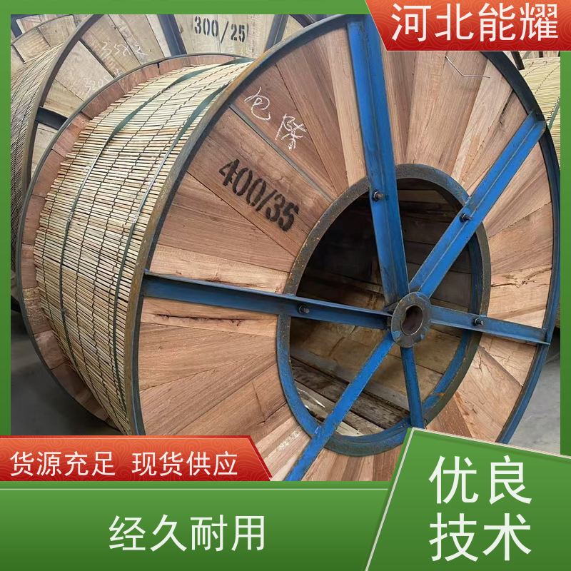  高温融冰耐热铝合金绞线  JNRLH58GJ-240/40 新型节能 裸电线 严控质量
