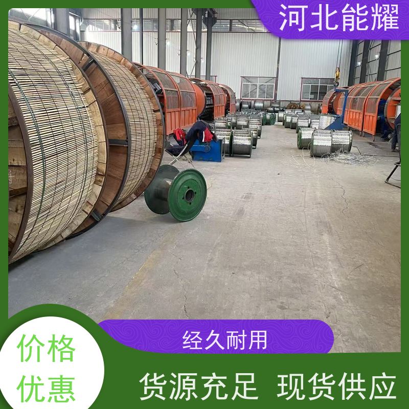  钢芯耐热铝合金绞线 NLHLGJQ-300/40 电网工程 裸电线 严控质量