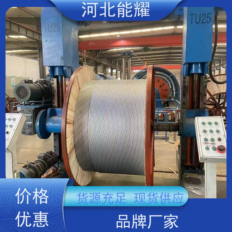  钢芯耐热铝合金绞线 JNRLH1/G3A-240/30 新型节能 裸电线 严格把关