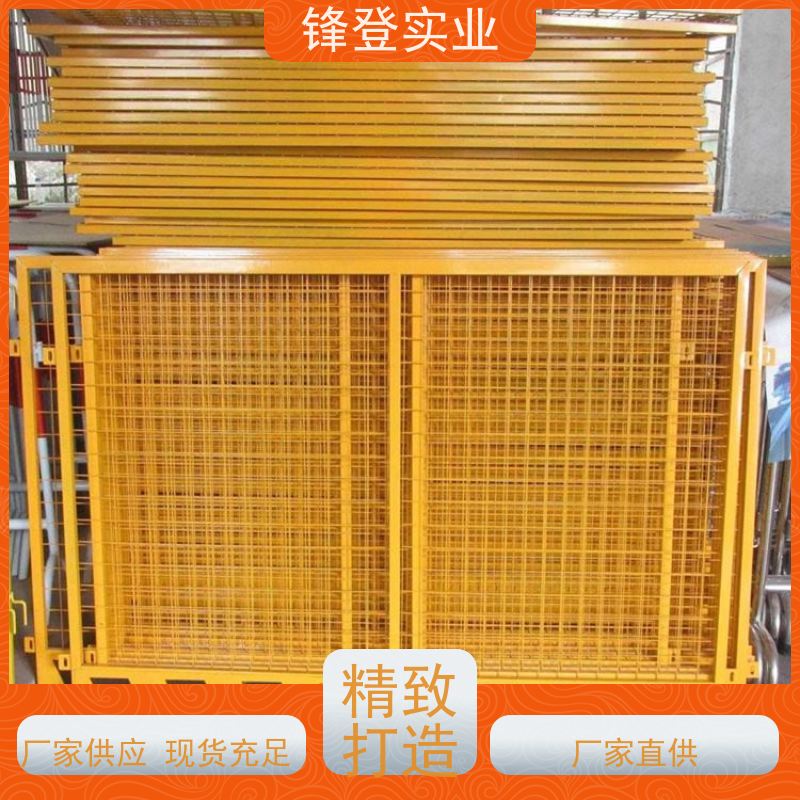 锋登实业 耐候抗腐蚀 厂家直供 工地施工防坠落 工程基坑围栏护栏网