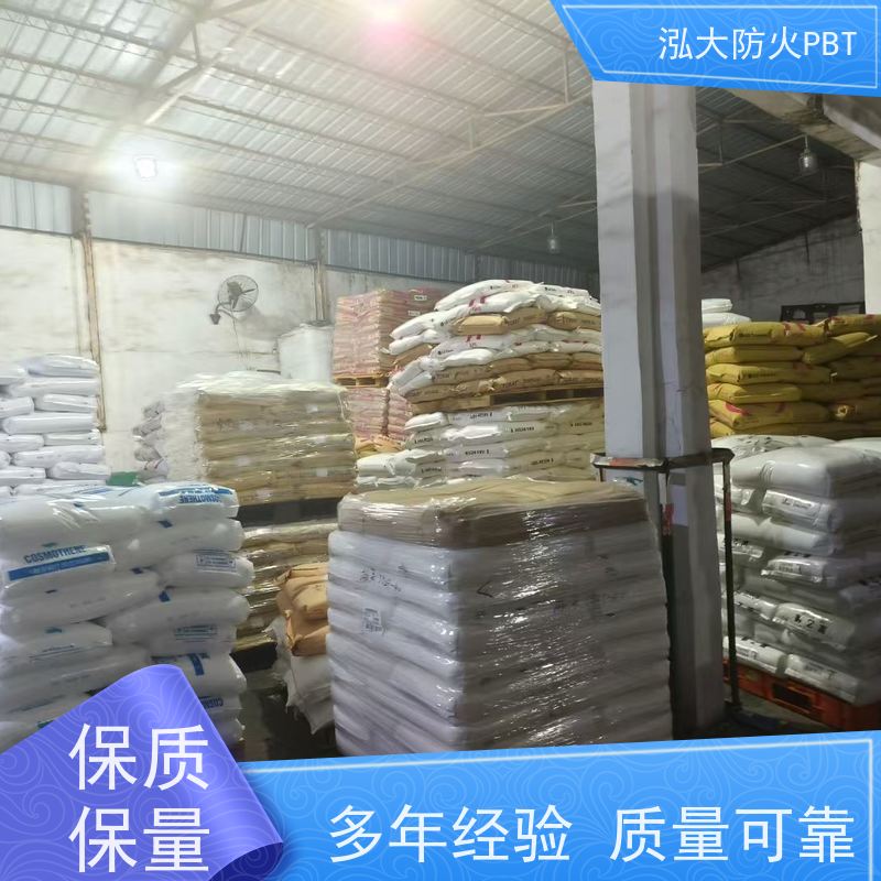 泓大塑胶PBT 热稳定性强 电子连接器材料 支持定制