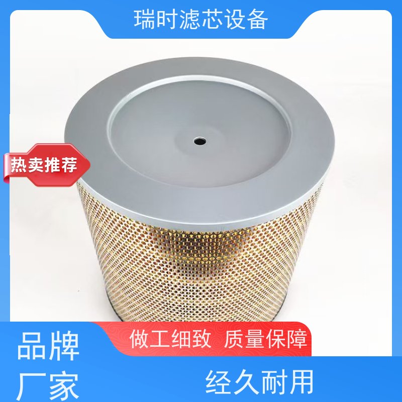 久【空气滤芯】瑞时长效空滤 24小时运行场景 进口滤纸 寿命达1年