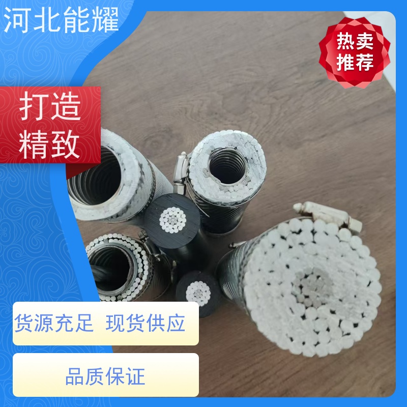  规格齐全 支持定制 架空绝缘导线 JKLGYJ-22KV-95/15 国标品质