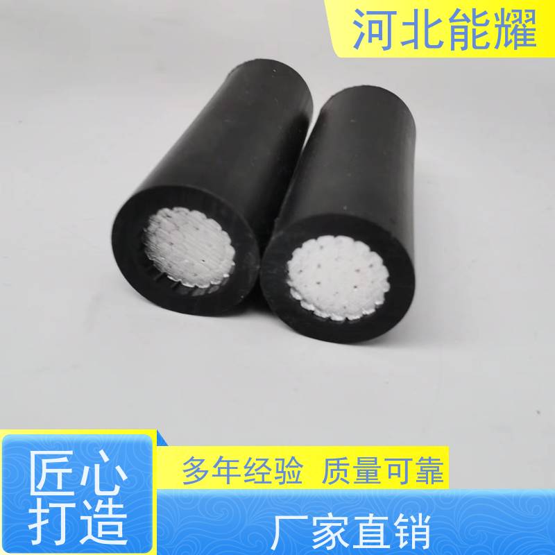  加工定制 实力工厂 架空绝缘导线 JKLGYJ-30KV-35/6 用途广泛