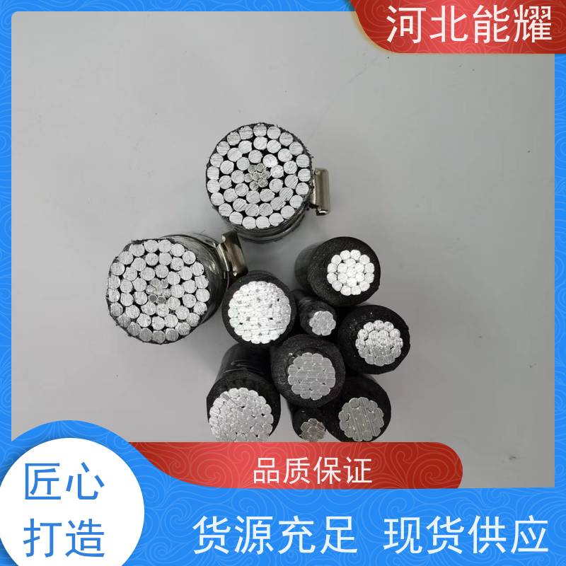  加工定制 实力工厂 架空绝缘导线 JKLGYJ-25KV-50/8 国标品质