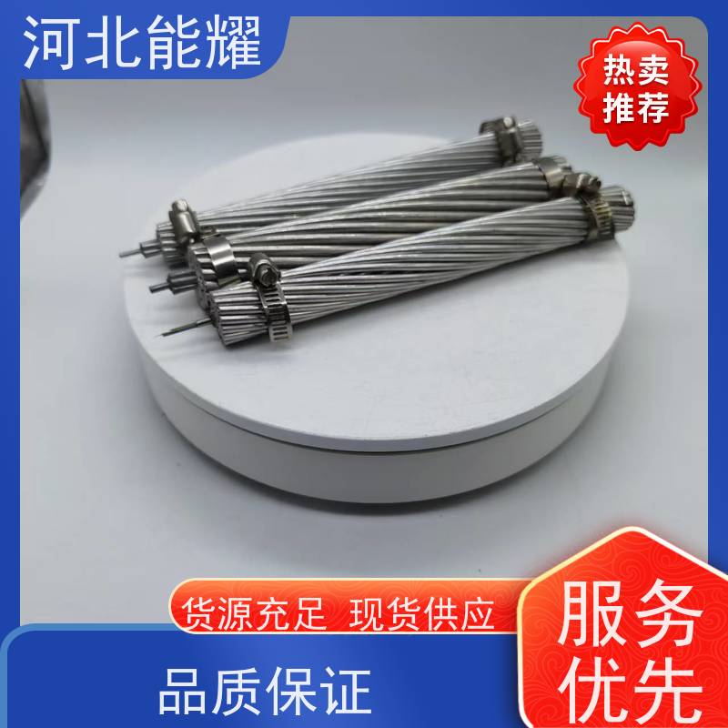  架空裸电线 输送电能 变电站钢芯铝绞线 LGJQ-1440/120 品质无忧