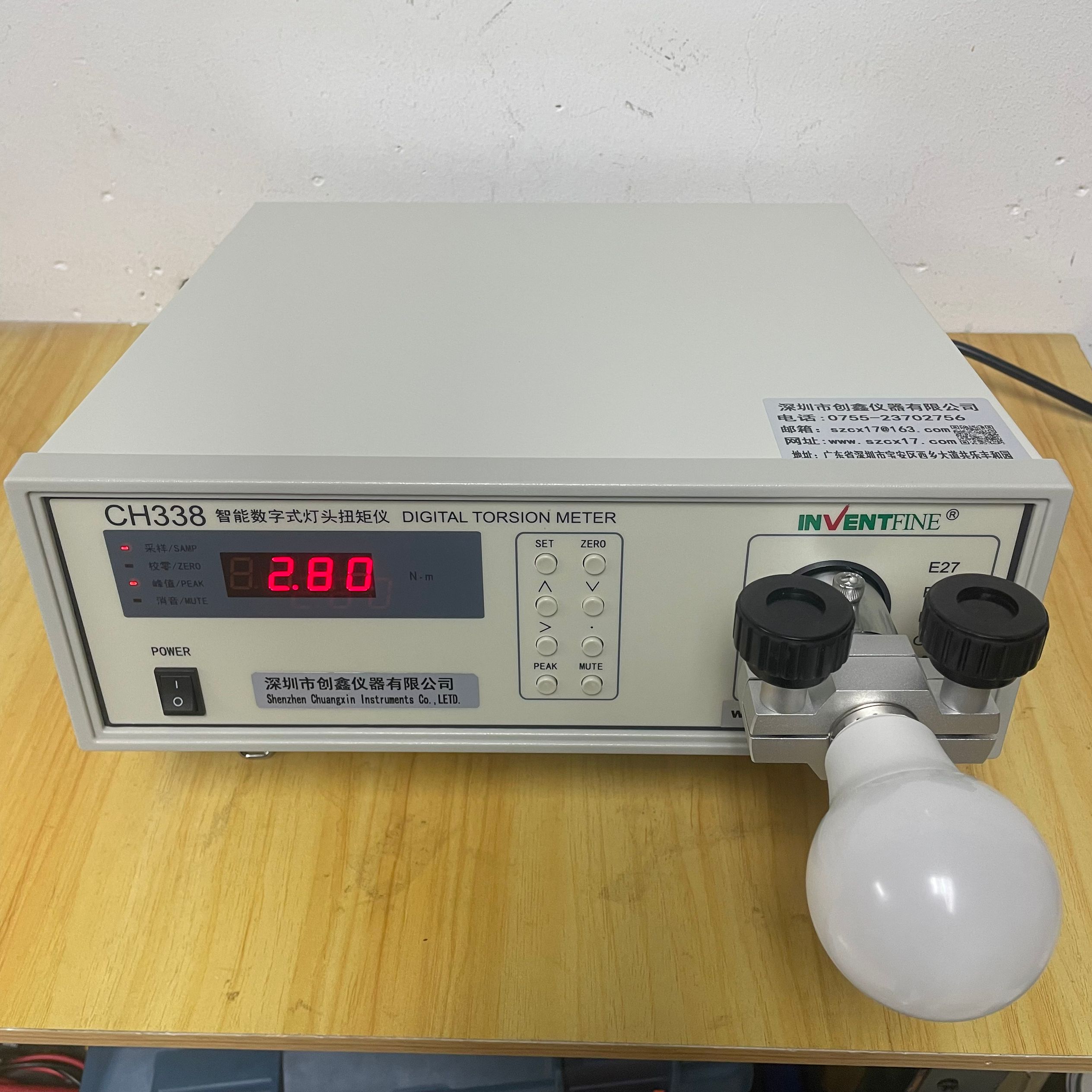 GB7000.1燈頭扭矩測試儀