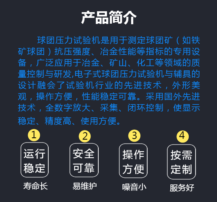 非金属压力试验机-唐山球团压力试验机生产商