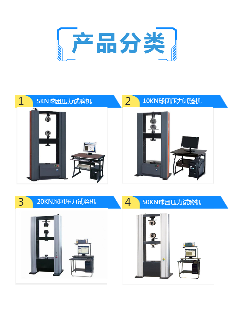 非金属压力试验机-唐山球团压力试验机生产商