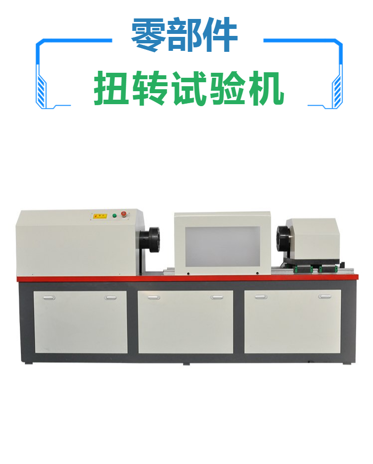 汽车零部件扭转试验机 手动扭转试验机 厂家供应 批发