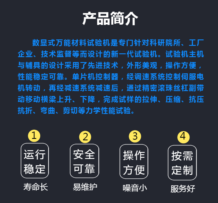 数显液压万能试验机 材料万能拉力测试机 混凝土压力试验机