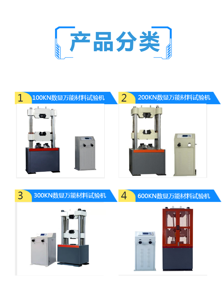 数显液压万能试验机 材料万能拉力测试机 混凝土压力试验机