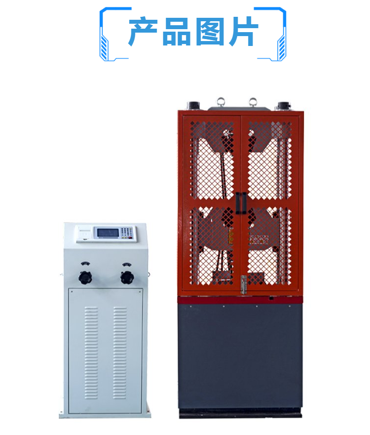 数显液压万能试验机 材料万能拉力测试机 混凝土压力试验机