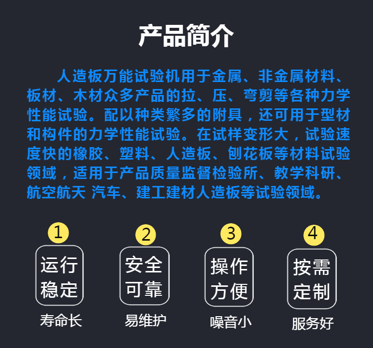 电子式人造板万能试验机 胶合强度试验机 抗拉 抗弯曲 弹性模量