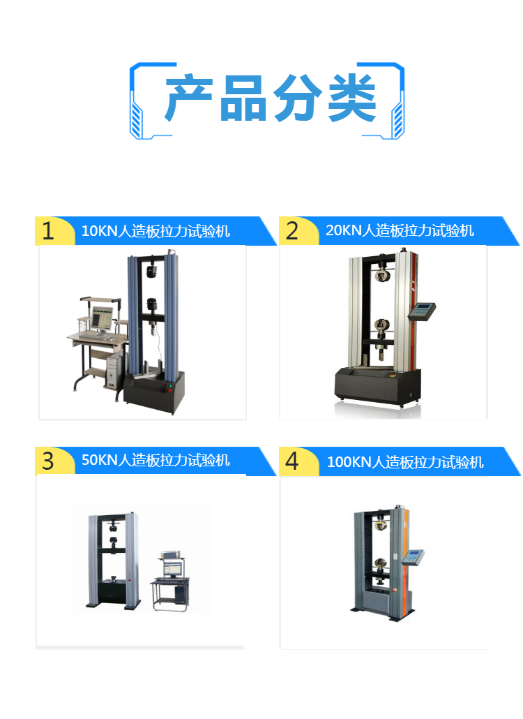 电子式人造板万能试验机 胶合强度试验机 抗拉 抗弯曲 弹性模量
