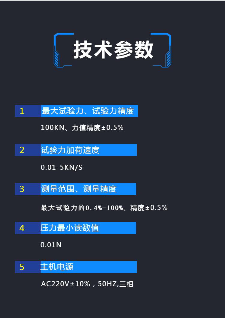 电子式人造板万能试验机 胶合强度试验机 抗拉 抗弯曲 弹性模量