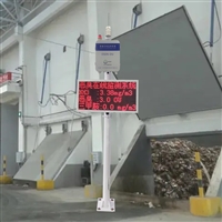 垃圾中转站恶臭浓度在线监测系统 垃圾焚烧气体传感器监测系统