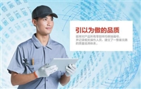 港华紫荆热水器全市维修电话号码24h服务
