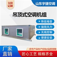 KD-7吊顶式空调机组 多规格可定制空调机组 加厚板材