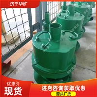 体积小矿用风动潜水泵 风动污水潜水泵 外形美观矿用风动潜水泵