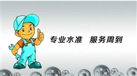 重庆桑普燃气炉服务热线清华同方24小时报修电话