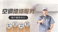 重庆蓝谷消毒柜维修电话号码各市热线号码