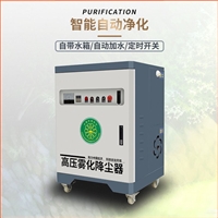 车间降尘喷雾设备 全自动工地围墙围挡喷淋 矿山养殖场降温装置