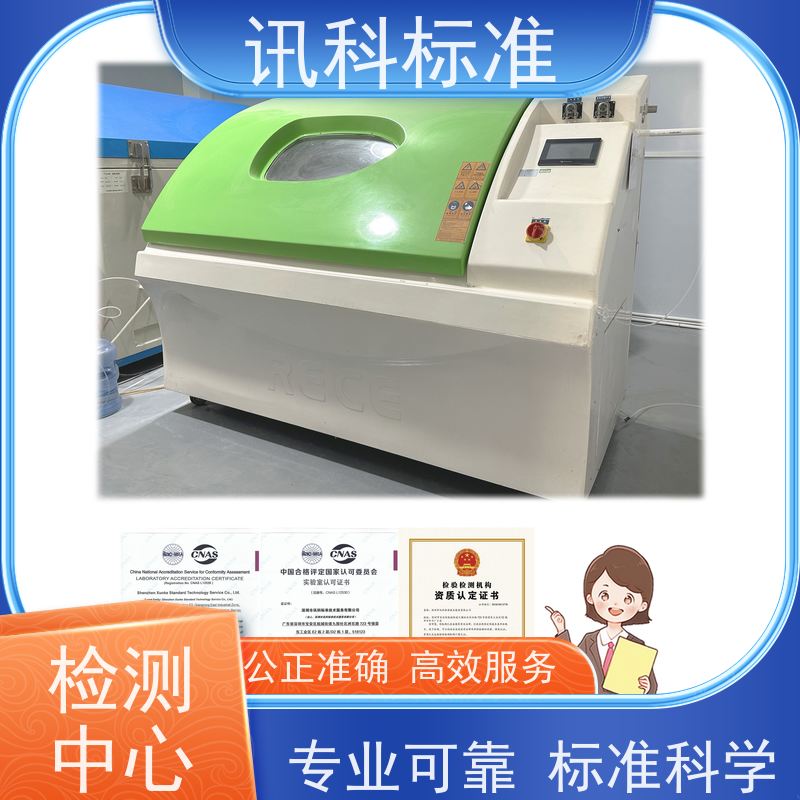 广东 MTBF认证 ISO 7637-2:2021商用车灯具 费用详情介绍