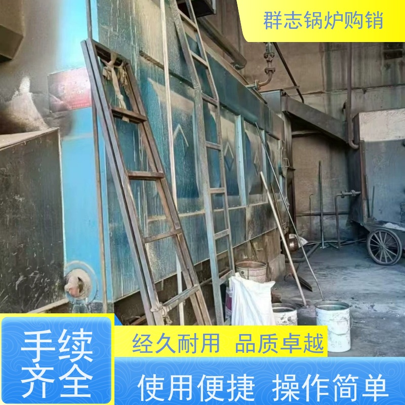 群志购销 二手链条、手烧、生物质锅炉 操作简单 使用便捷 配件齐全