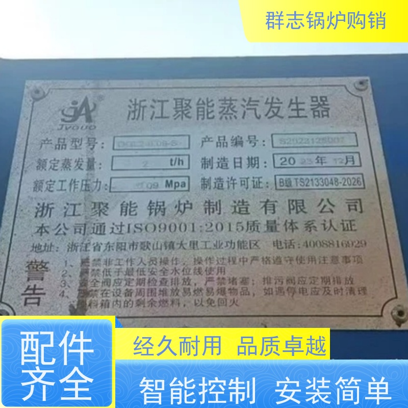常年收售 耐磨耐热二手锅炉 操作简单 使用便捷 手续齐全