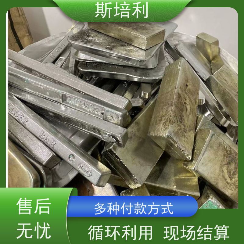 江西区县锡块收购 废锡锡膏收购上门看货 免费估价