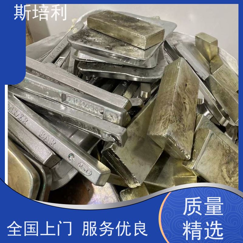 江西区县锡块收购 收购各类锡产品多种结算方式