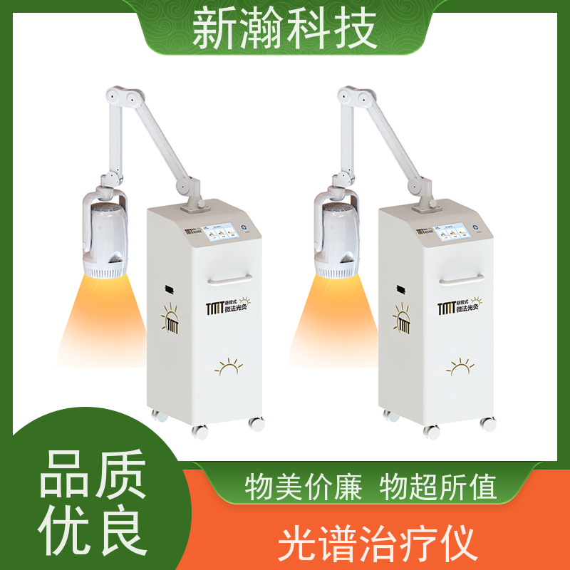 新瀚科技 TMT 光谱仪 环保健康 资质齐全