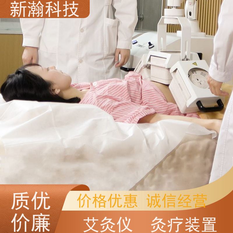 新瀚科技 艾灸仪器 环保健康 便于调节 容易操作