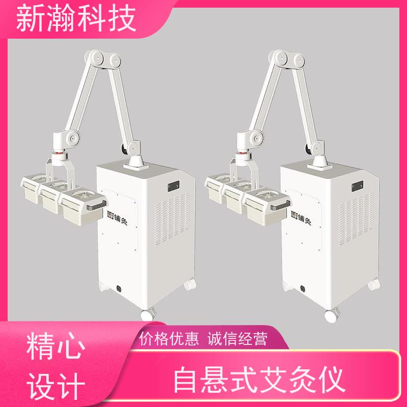 新瀚科技 自悬式艾灸仪 环保健康 便于调节 操作简单