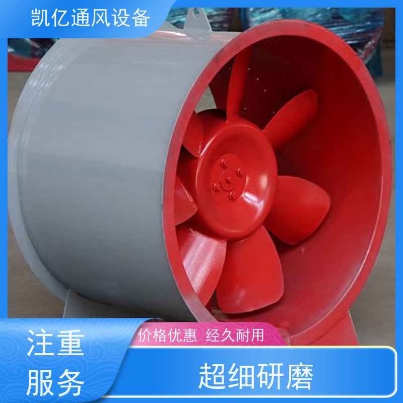车库排烟风机加压送风机混流屋顶消防风机轴流式 凯亿提供
