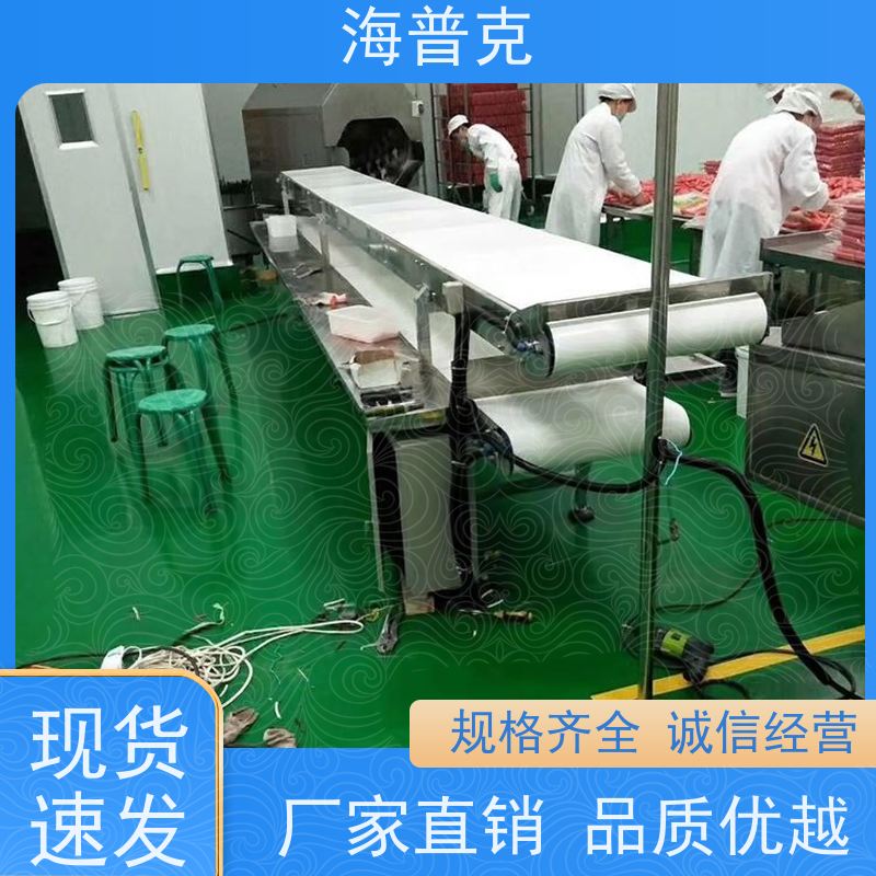 海普克 低噪音节能可移动 轻型输送机 制造业物流分拣设备 风干线皮带