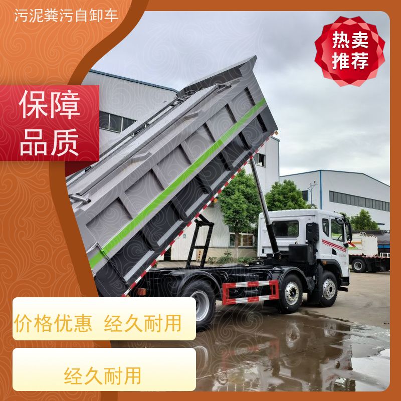 养殖厂铲车装载10吨粪污自卸车 支持分期10立方自卸式粪污车
