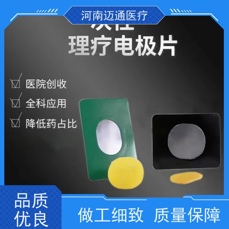 大鲸医疗 定向透药治疗仪 耗材上量 性价比高