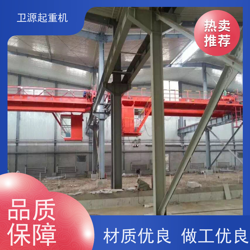 定制化卫源桥式起重机（天车）冶金高温环境 变频调速 合金钢材质