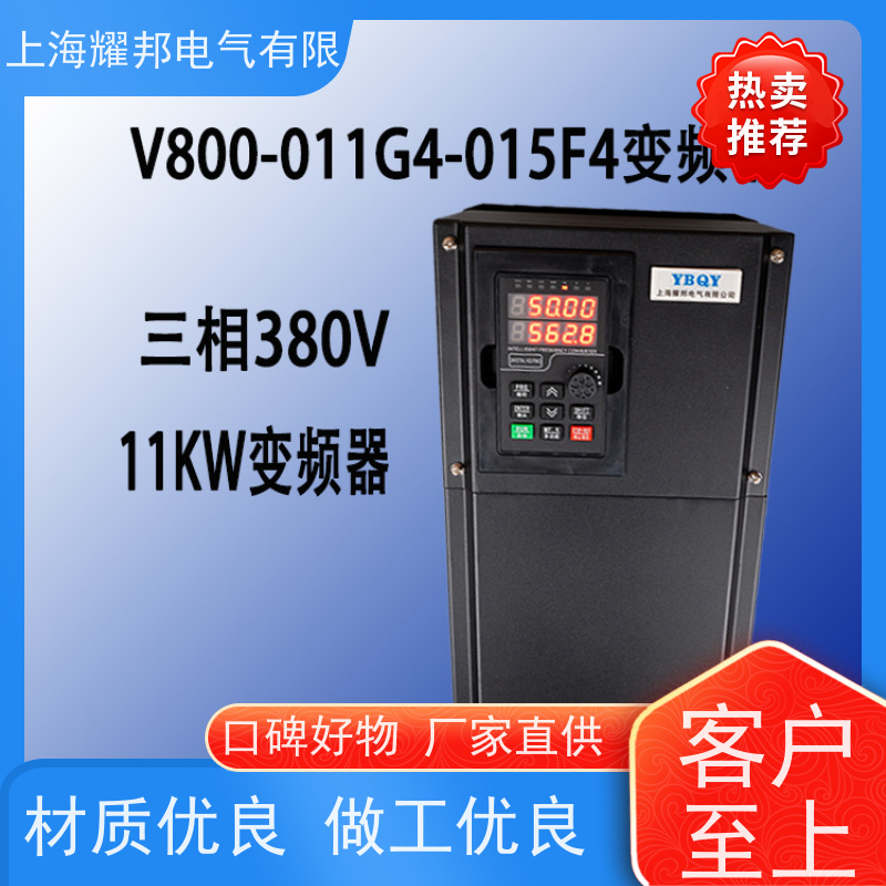 上海耀邦电气 7.5KW-75KW 矢量变频器 供应 可选搅拌机用