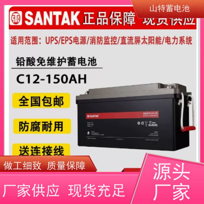 山/特电池 C12-7 12V7AH 适用光伏太阳能通信 华南区代理 安装维修维护