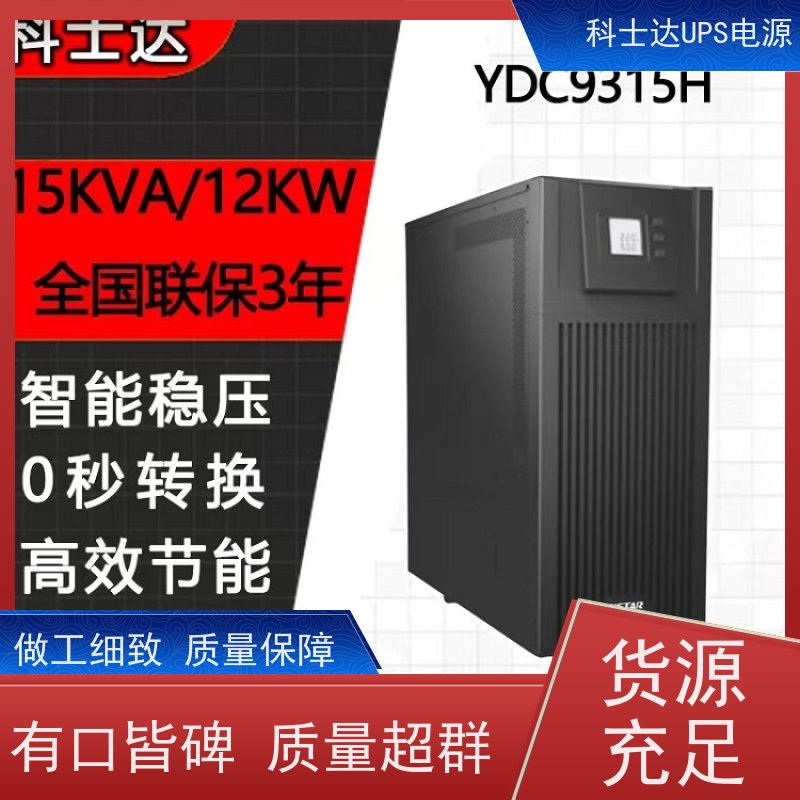 科士达UPS代理商 YDC9110H 外接电池包 机架式 厂价批发 安装 质保三年