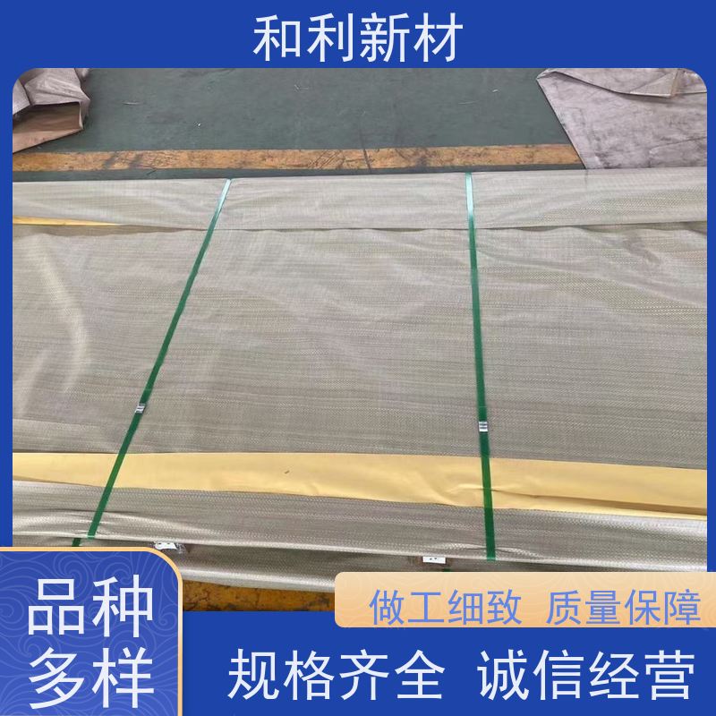 和利新材 GH3128合金板 分条加工 抗氧化 耐腐蚀