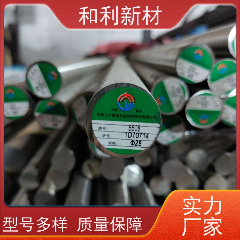 和利新材 N08810棒材 分条加工 水刀切割 免费样品